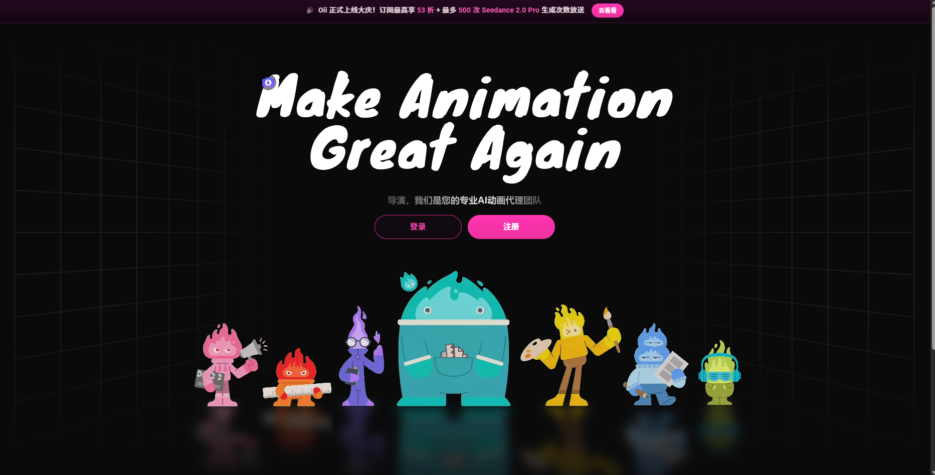 OiiOii AI 使用体验